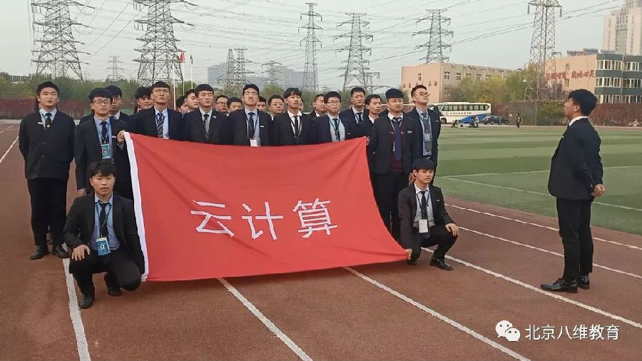 八維教育培訓(xùn)學(xué)校云計算專業(yè)就業(yè)前景廣闊