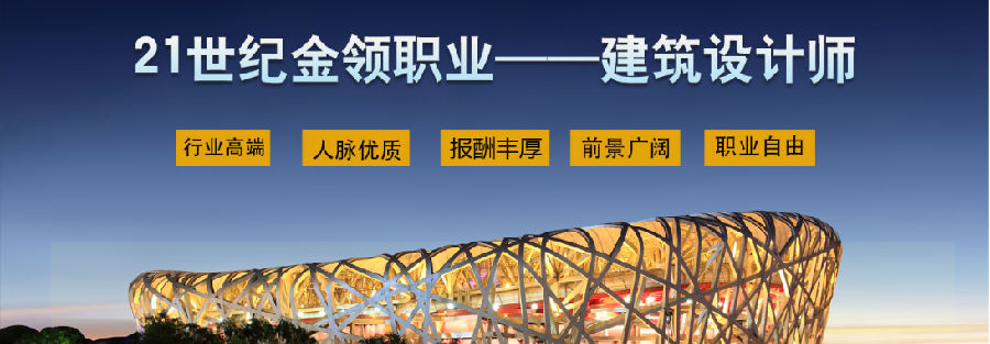 八維學(xué)校抓住行業(yè)趨勢(shì)搭建造價(jià)工程師培訓(xùn)平臺(tái)高端技能型人才