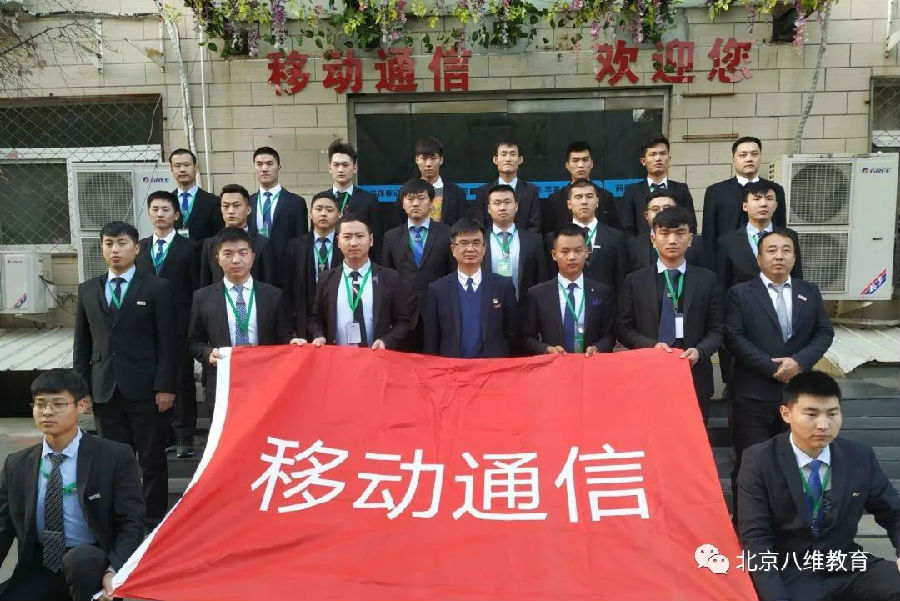 八維教育移動通信專業專注于高素質技術人才培養
