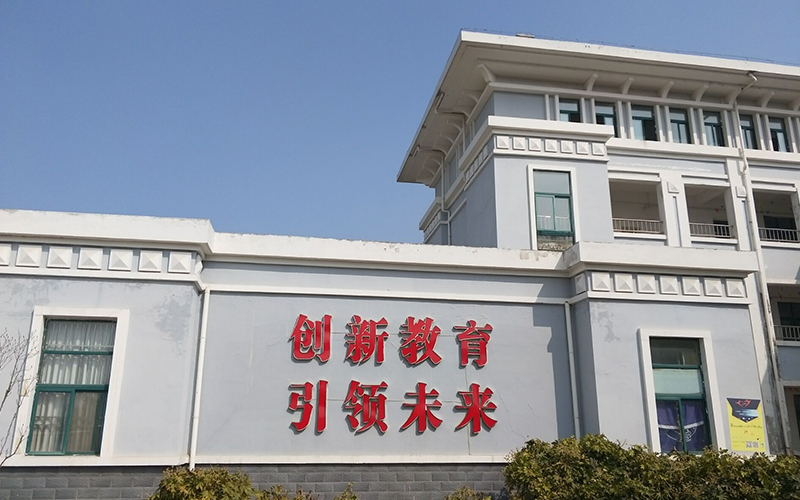 八維學(xué)院引領(lǐng)教育教學(xué)新模式賦能學(xué)生智慧學(xué)習(xí)數(shù)字技術(shù)