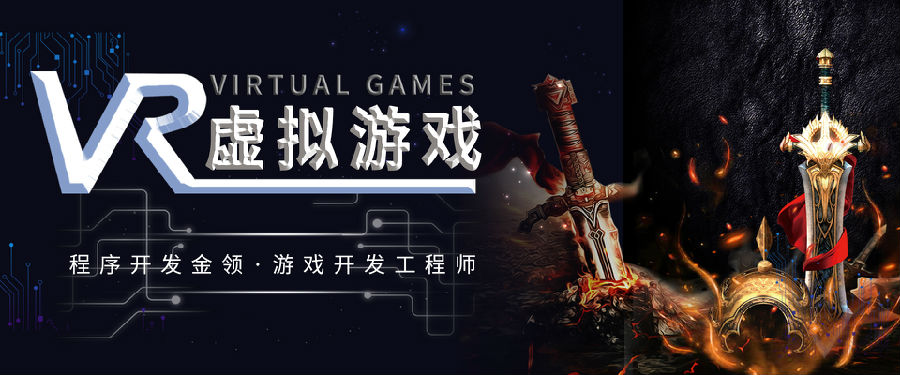 八維學校引領(lǐng)學子掌握游戲行業(yè)領(lǐng)先技術(shù)打造游戲開發(fā)人才