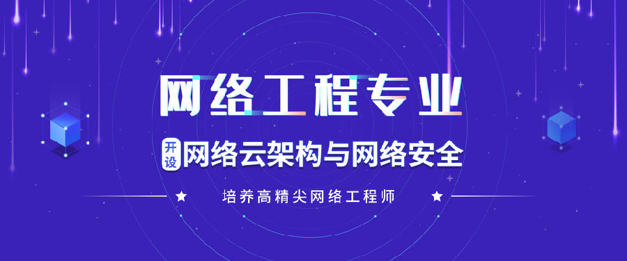 八維教育網(wǎng)絡(luò)安全培訓(xùn)