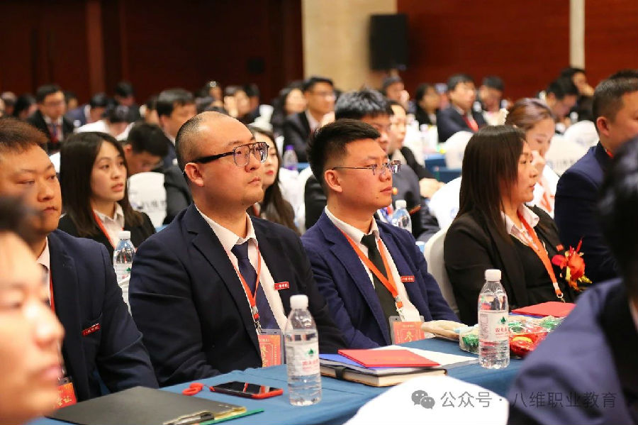 北京八維信息集團(tuán)2024年度表彰大會隆重舉行