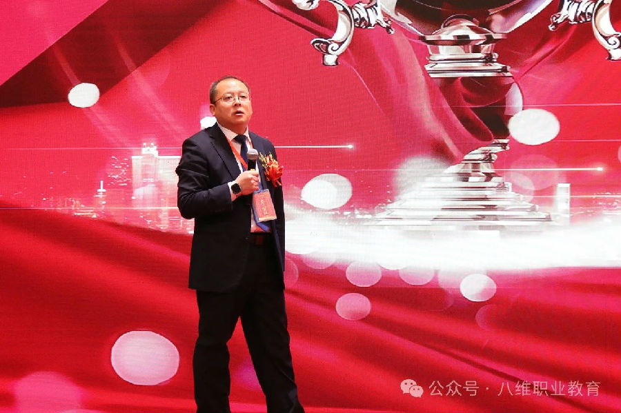 北京八維信息集團(tuán)2024年度表彰大會隆重舉行