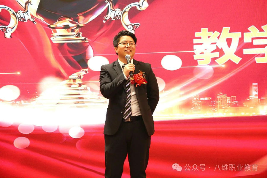 北京八維信息集團(tuán)2024年度表彰大會隆重舉行