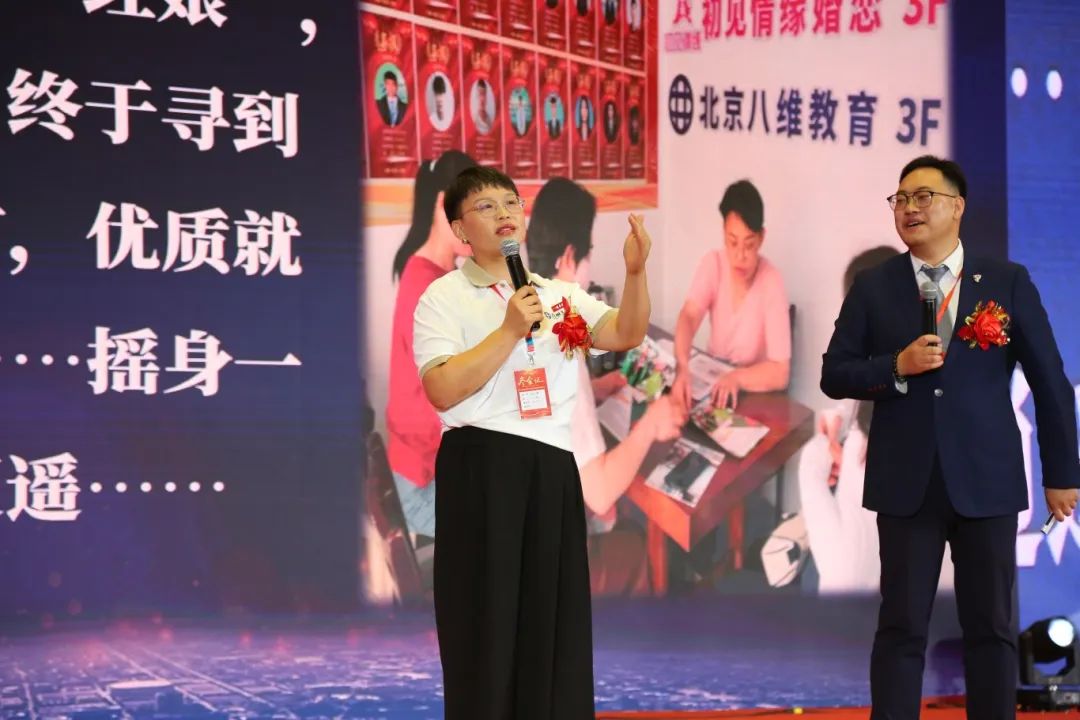 北京八維信息集團2025業(yè)務(wù)年度夏季精英誓師大會圓滿落幕