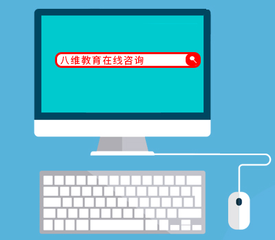八維職業(yè)學(xué)校報名流程