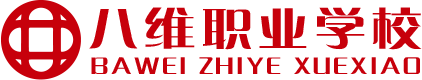 八維職業(yè)學(xué)校LOGO