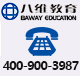 八維職業(yè)學(xué)校電話咨詢(xún)