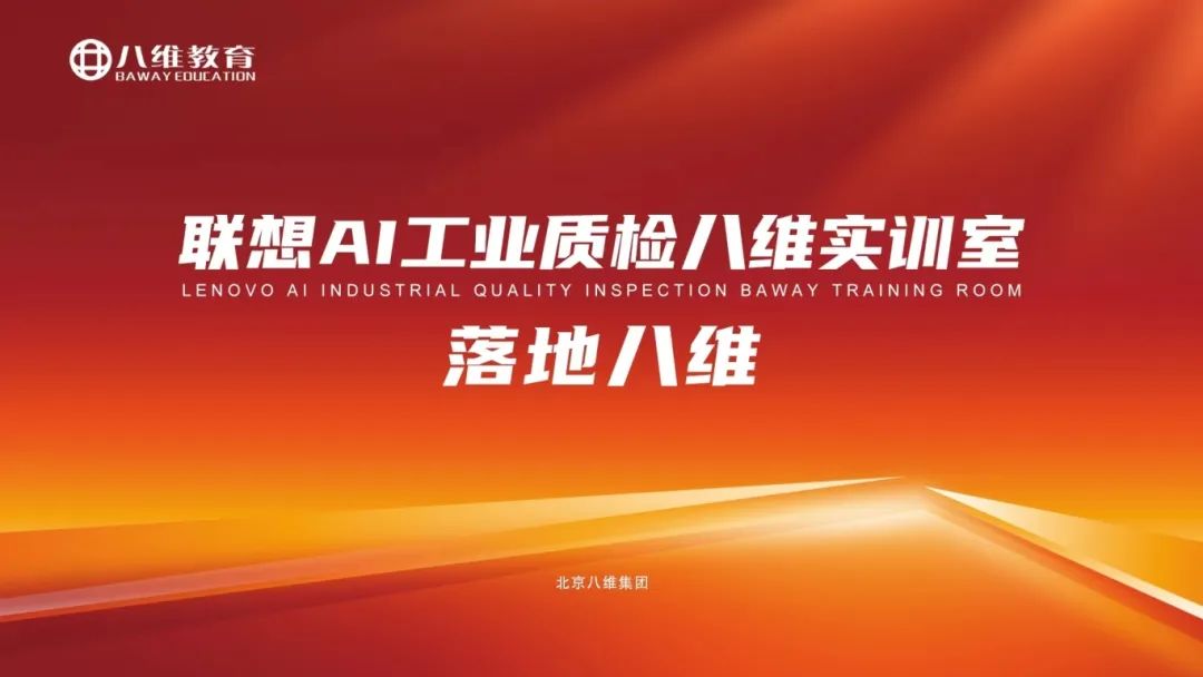 頂尖AI公司薪酬大曝光，八維教育助力學子優(yōu)質(zhì)就業(yè)